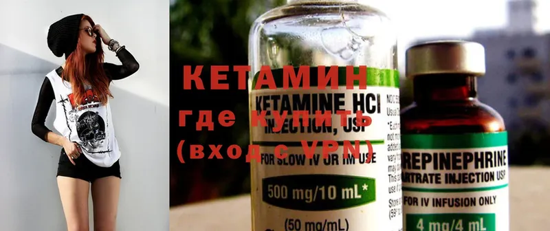 Кетамин ketamine  Коркино 